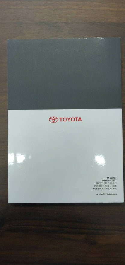 取扱説明書 【トヨタ】 【ライトエースタウンエース】DBF-S402Mから取り外し(中古)