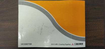 取扱説明書 【三菱】 【キャンター】U-FE538Bから取り外し (中古)