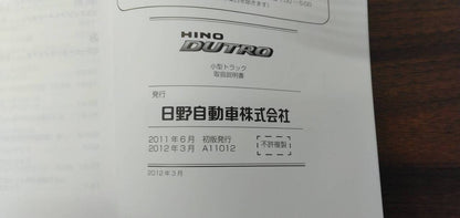 取扱説明書 【日野】 【デュトロ】2RG-XZU600Tから取り外し (中古)