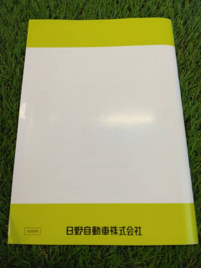 取扱説明書 　日野/ドラバーズ・メモ (中古)