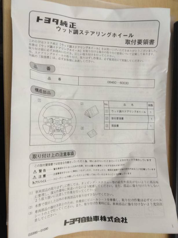 ランドクルーザープラド　純正ステアリング
