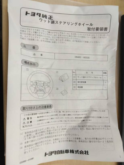 ランドクルーザープラド　純正ステアリング