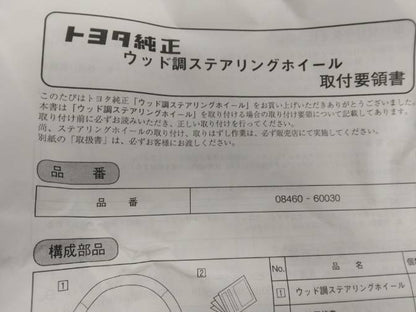 ランドクルーザープラド　純正ステアリング