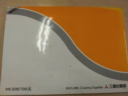取扱説明書 　三菱　キャンター (中古)