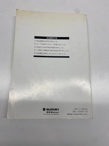 取扱説明書  スズキ　エブリィ (中古)