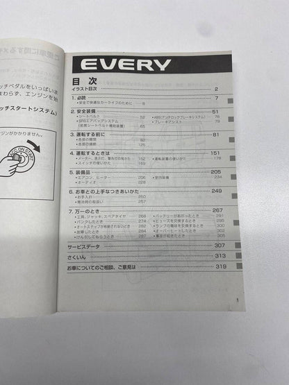 取扱説明書  スズキ　エブリィ (中古)