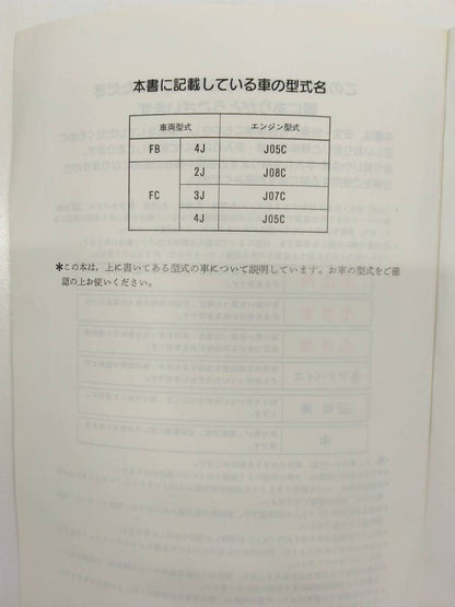 取扱説明書 　日野　ライジングレンジャー　(中古)