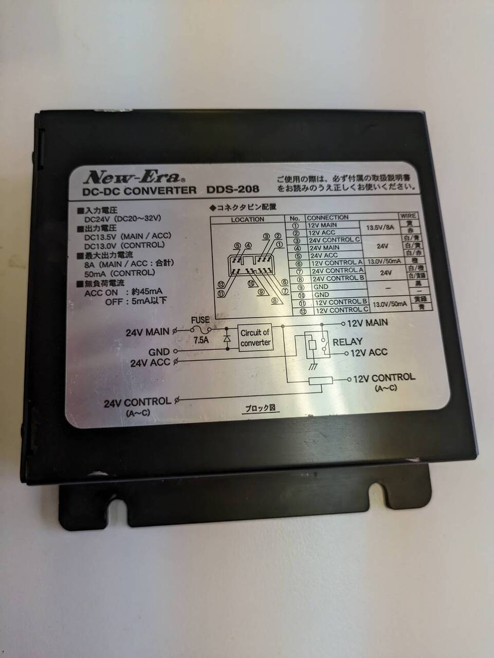 DC/DCコンバーター　New-Era　DDS-208（中古）