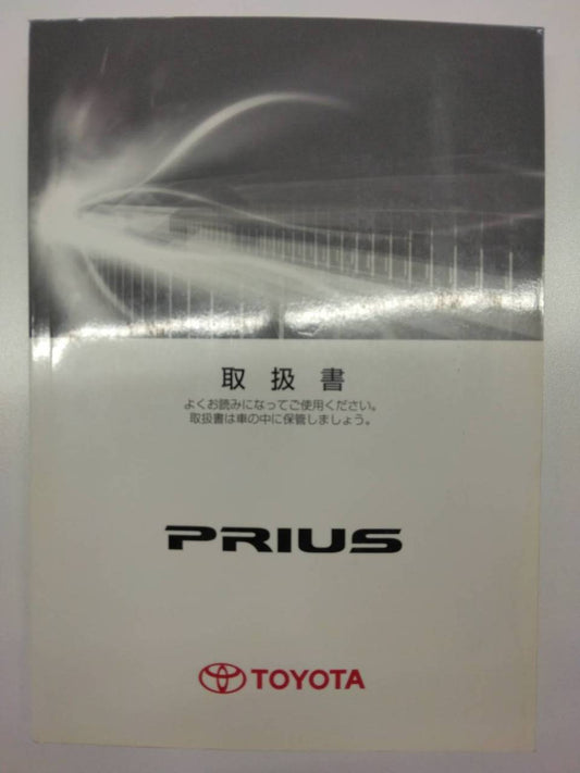 取扱説明書　トヨタ　ハイエース（中古）