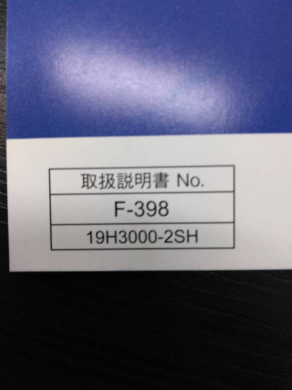 取扱説明書 　新明和　ダンプトラック （中古）
