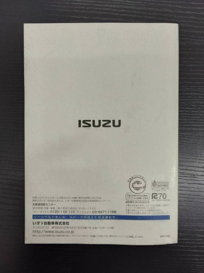 取扱説明書 　いすゞ　ギガ （中古）
