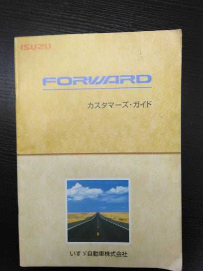取扱説明書 　いすゞ　フォワード （中古）