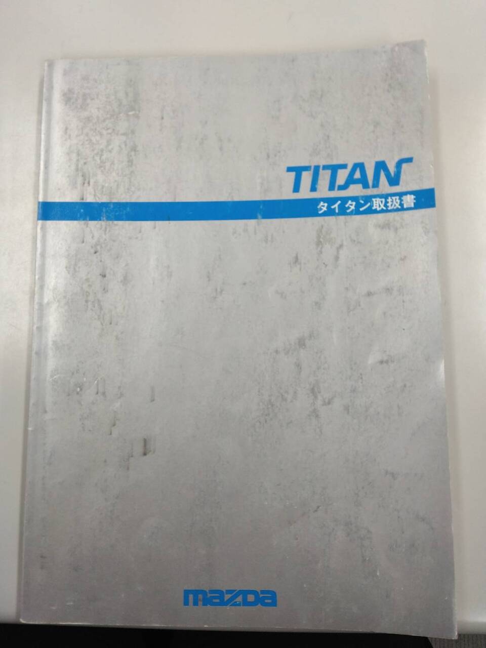 取扱説明書 　MAZDA　タイタン (中古)