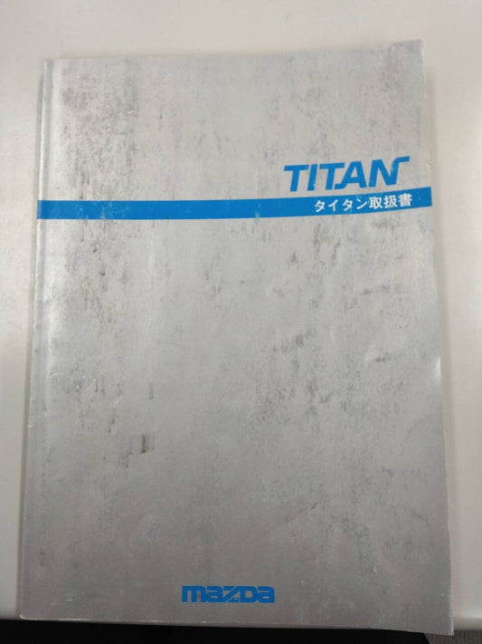 取扱説明書 　MAZDA　タイタン (中古)