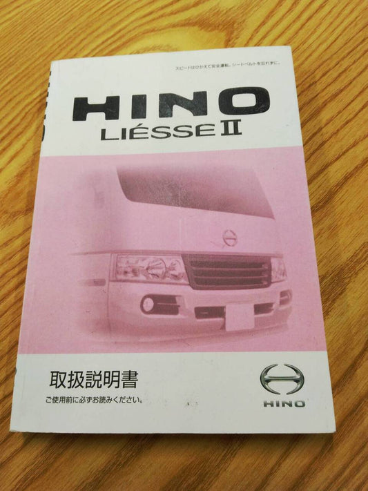 取扱説明書  日野 リエッセ?  (中古)