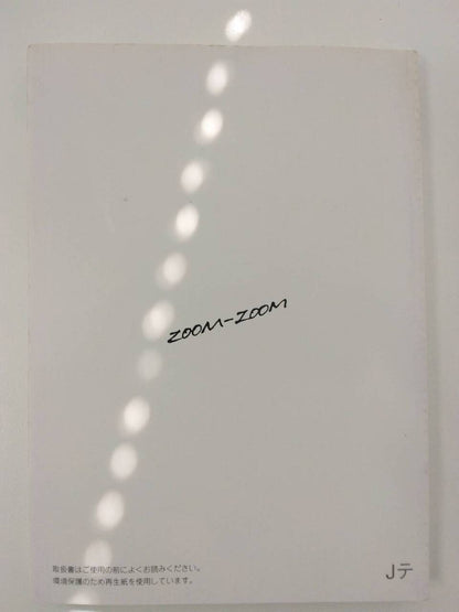 取扱説明書　マツダ　ボンゴ(中古)