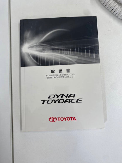取扱説明書　トヨタ　ダイナトヨエース(中古)