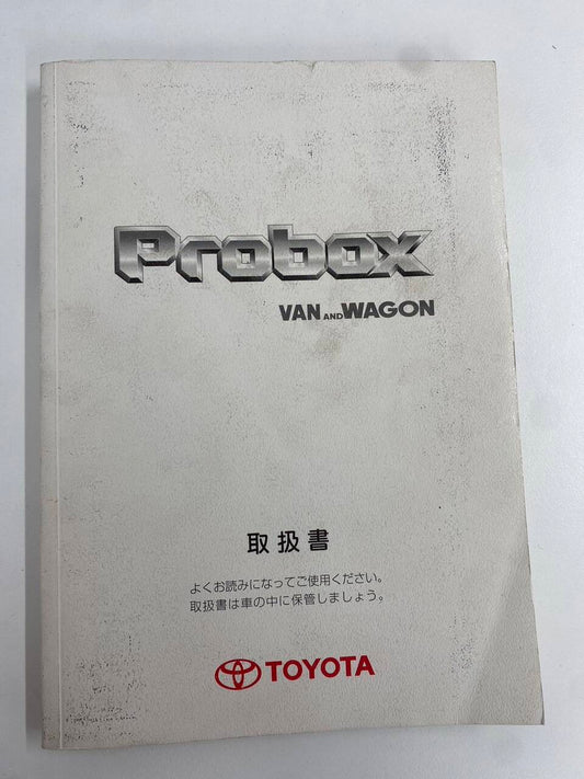 取扱説明書　トヨタ　プロボックス（中古）