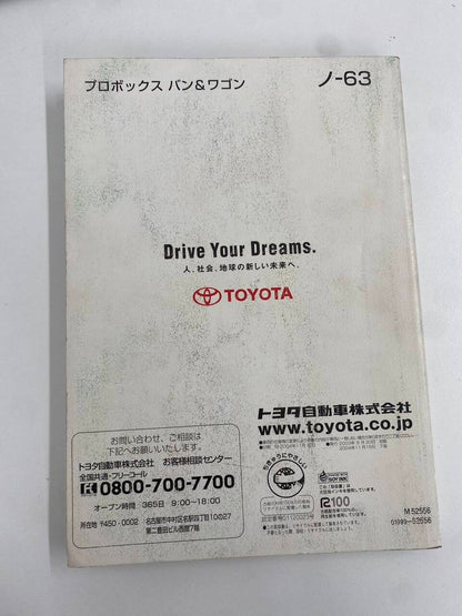 取扱説明書　トヨタ　プロボックス（中古）