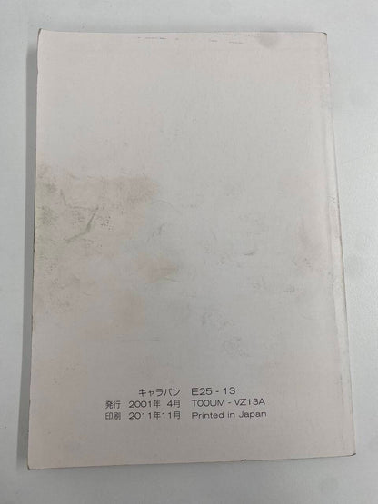 取扱説明書　UD　キャラバン （中古）