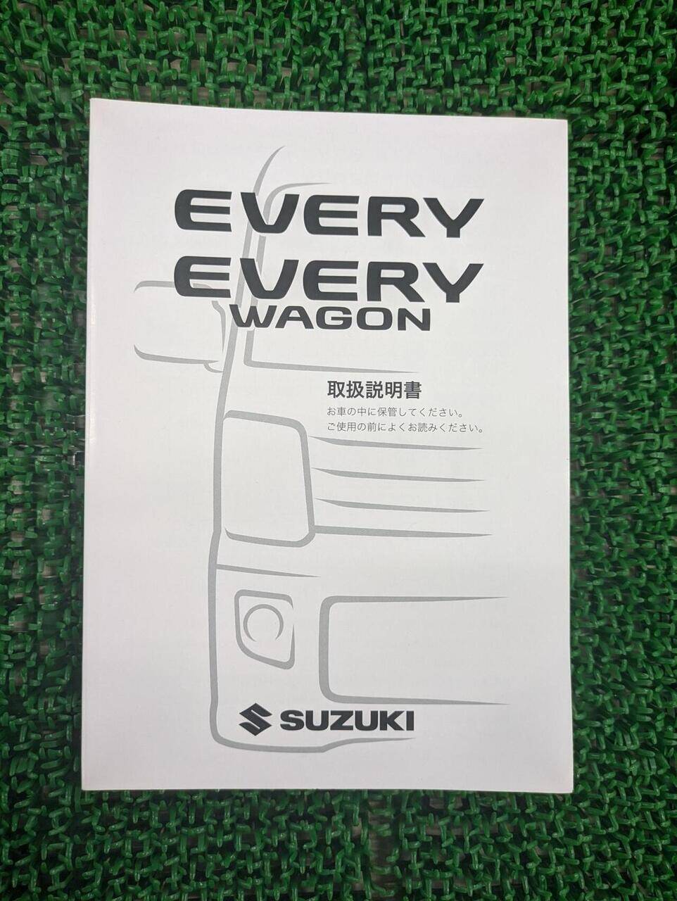 取扱説明書 　スズキ　エブリィ (中古)