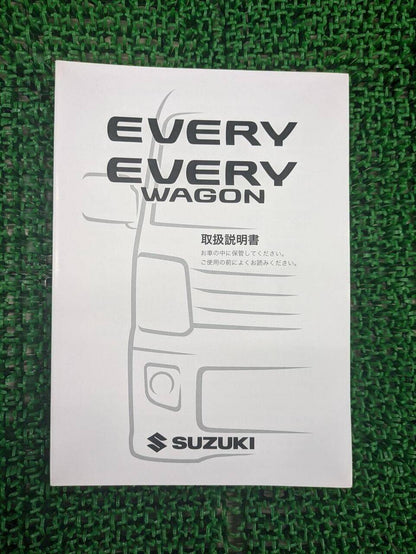 取扱説明書 　スズキ　エブリィ (中古)