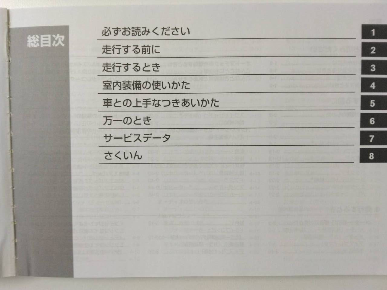 取扱説明書 　日産　キャラバン（中古）