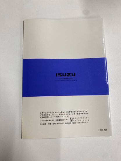 取扱説明書 　いすゞ　ウイングボデー（中古）