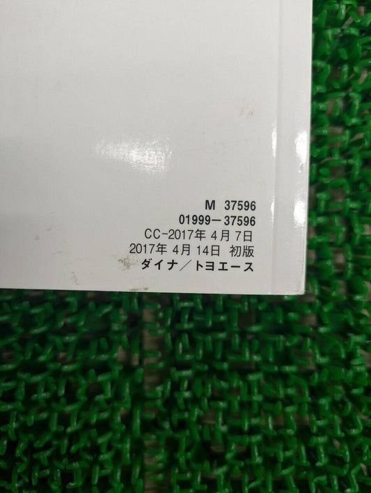 取扱説明書 　トヨタ　ダイナ　トヨエース (中古)