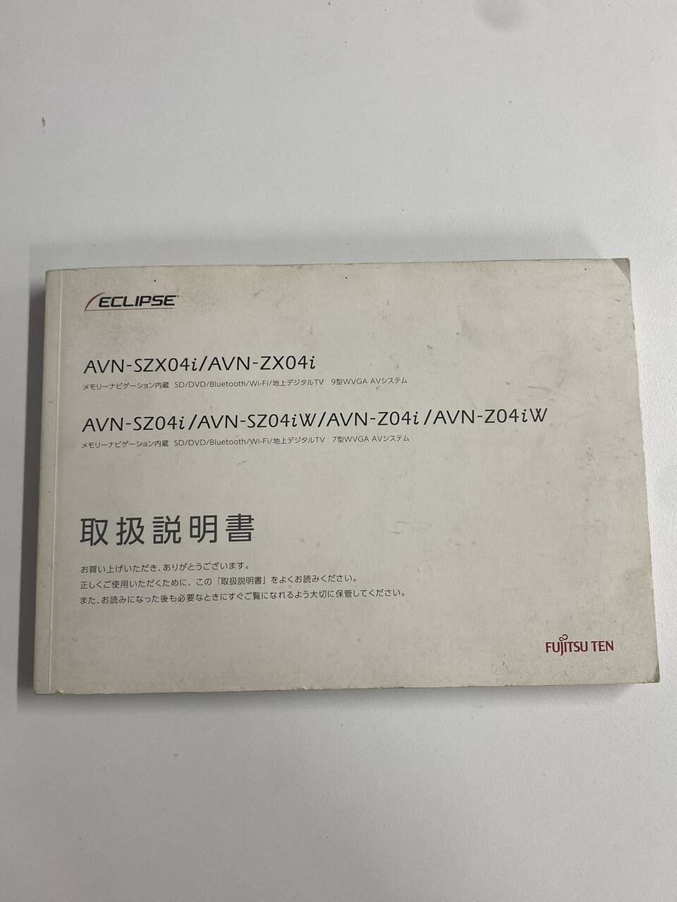 取扱説明書 富士通　カーナビゲーション （中古）