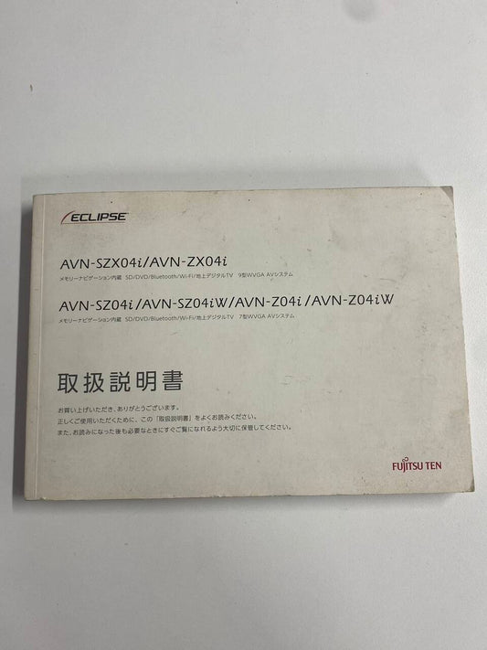 取扱説明書 富士通　カーナビゲーション （中古）