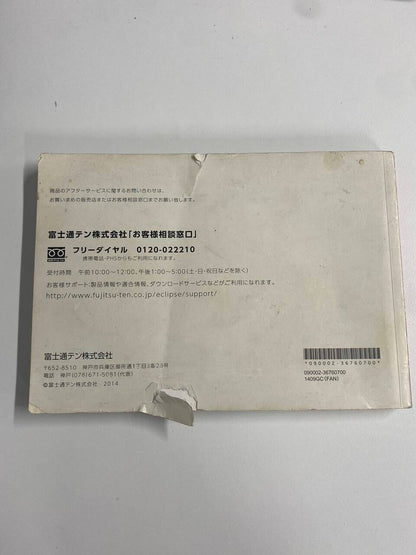 取扱説明書 富士通　カーナビゲーション （中古）