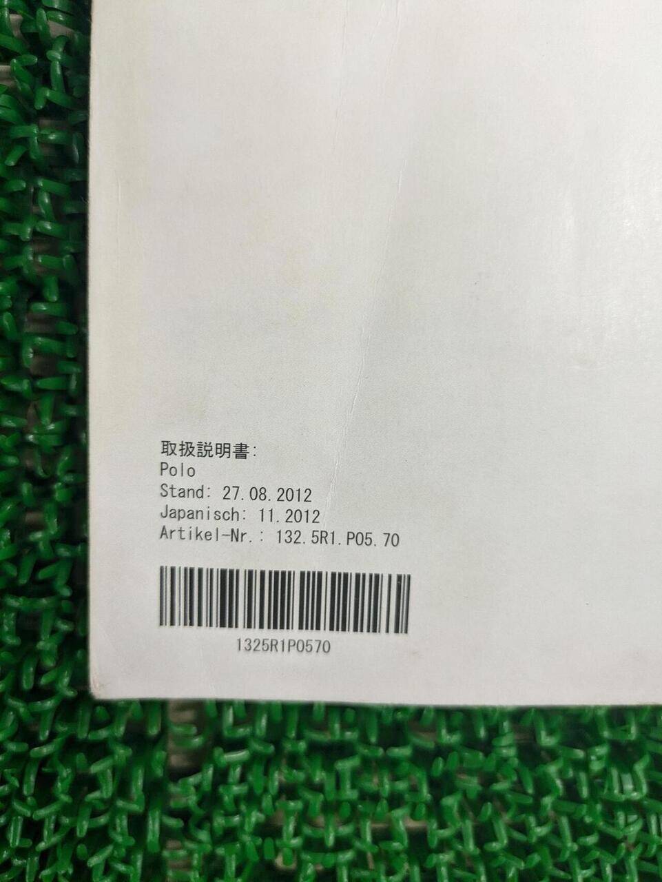 取扱説明書  いすゞ　フォワード (中古)