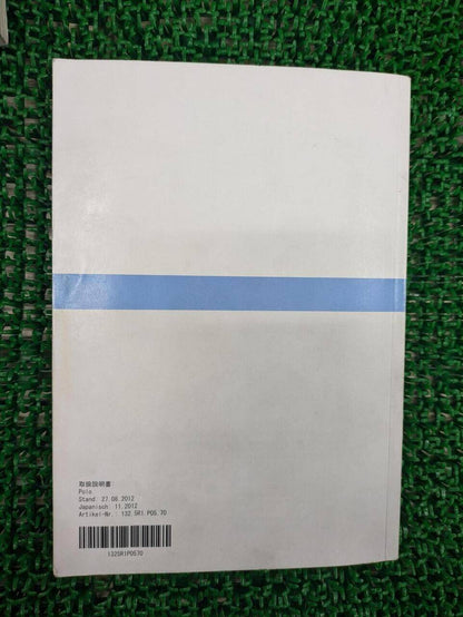 取扱説明書  いすゞ　フォワード (中古)