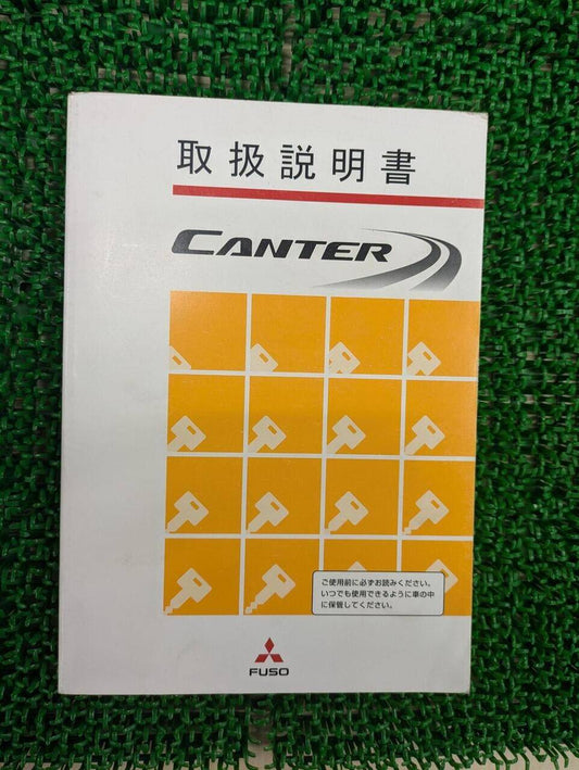 取扱説明書 　三菱ふそう　キャンター (中古)