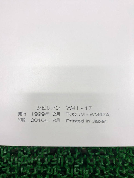 取扱説明書 　ニッサン　シビリアン(中古)