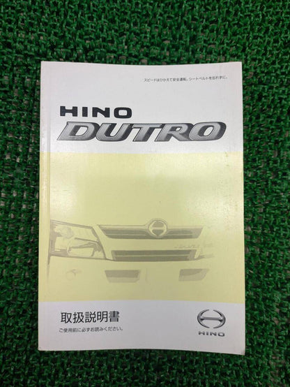取扱説明書 　日野　デュトロ (中古)