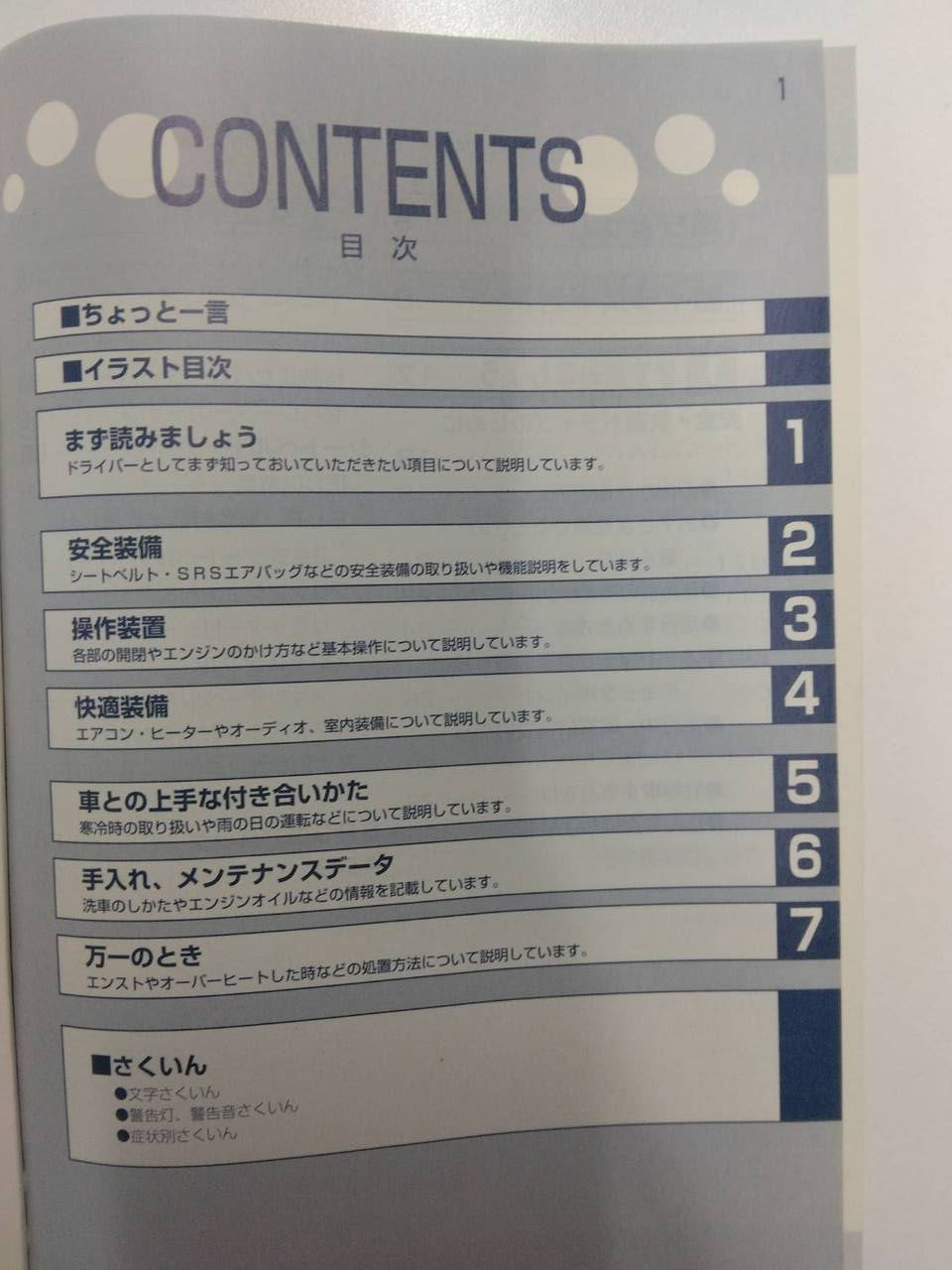 取扱説明書 　トヨタ　ハイエース（中古）