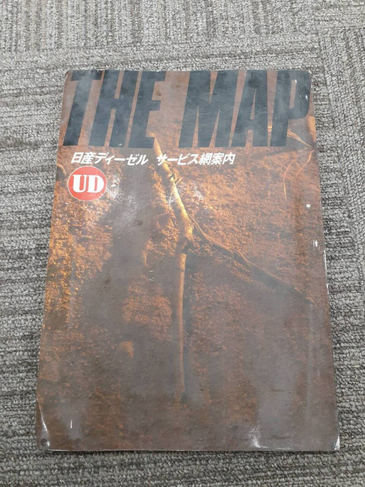 取扱説明書　サービス網案内　日産（中古）