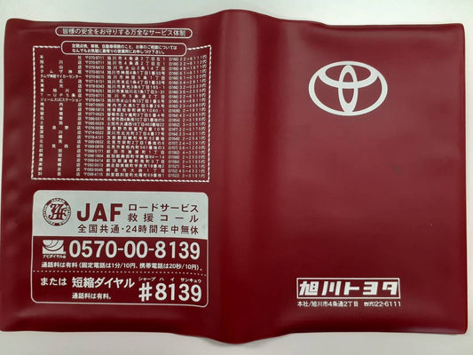 車検証ケース　トヨタ（中古）