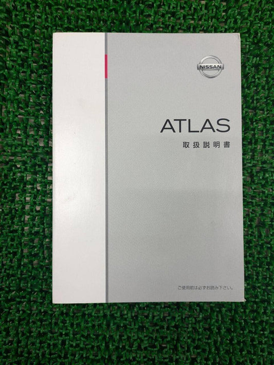 マニュアル　取扱説明書 　ニッサン　アトラス (中古)
