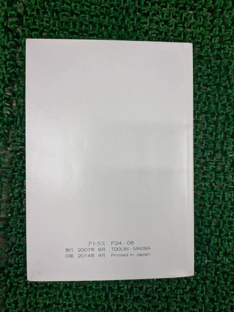 マニュアル　取扱説明書 　ニッサン　アトラス (中古)