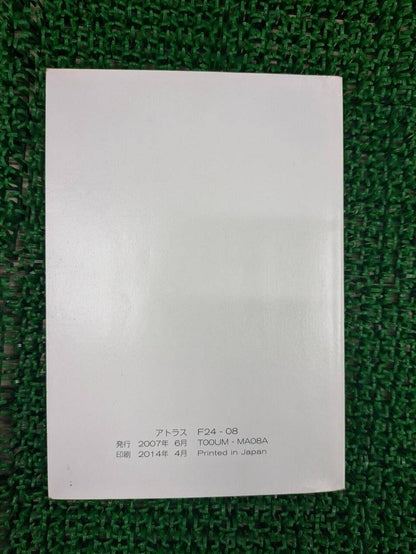 マニュアル　取扱説明書 　ニッサン　アトラス (中古)