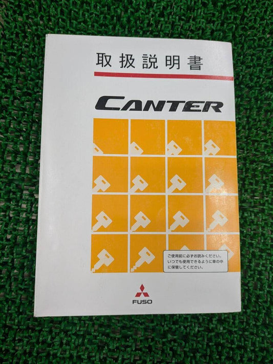 取扱説明書 　三菱ふそう　キャンター (中古)