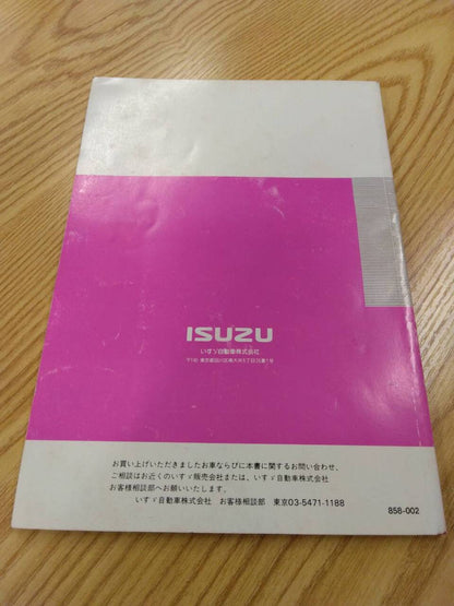 取扱説明書 　いすゞ　ジャーニィ（中古）