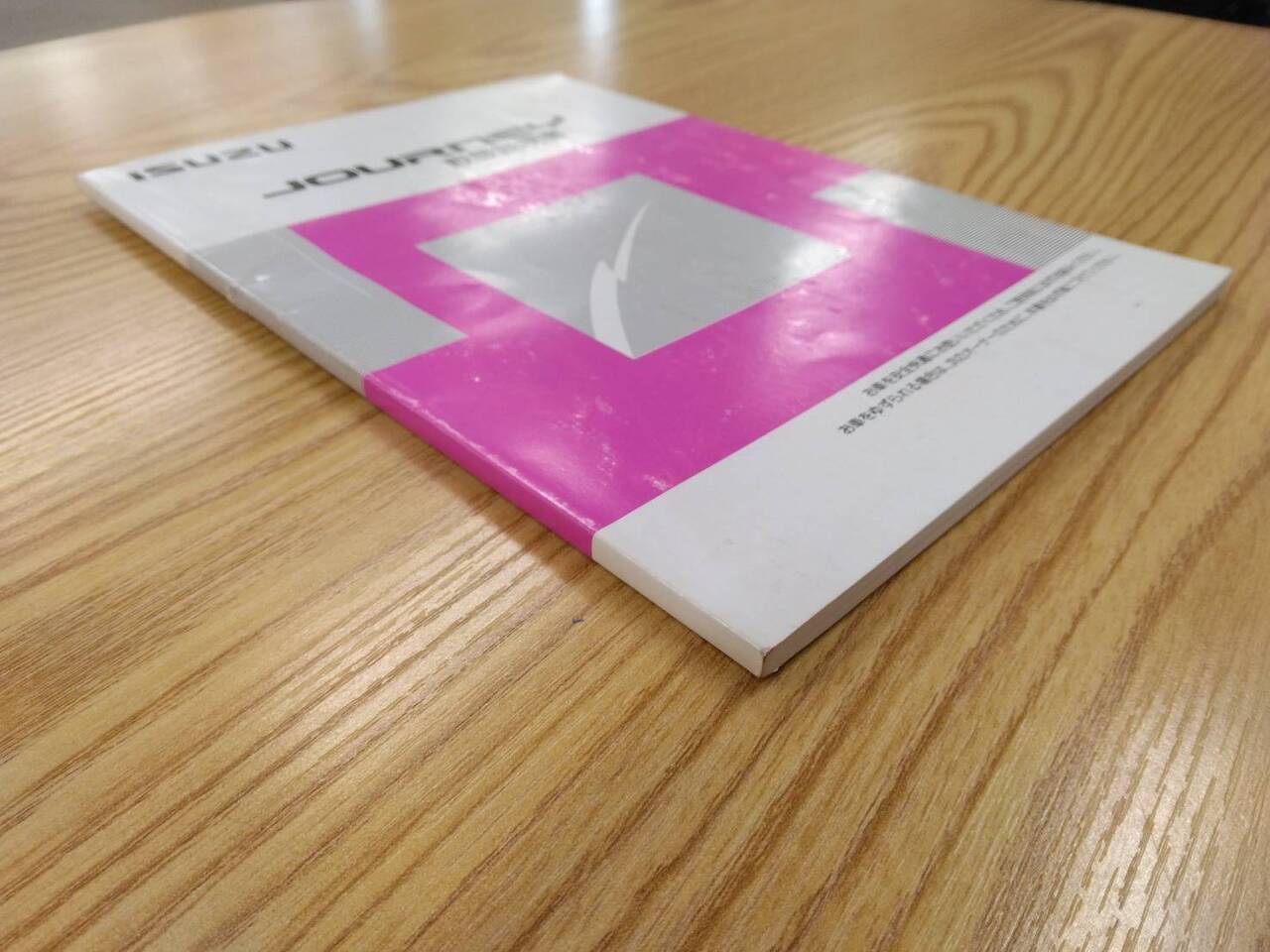 取扱説明書 　いすゞ　ジャーニィ（中古）