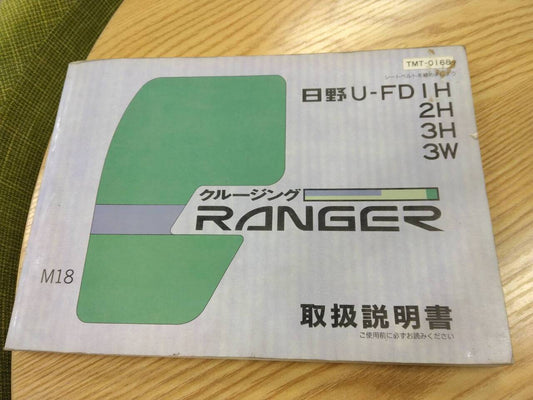 取扱説明書 　日野　レンジャー　（中古）