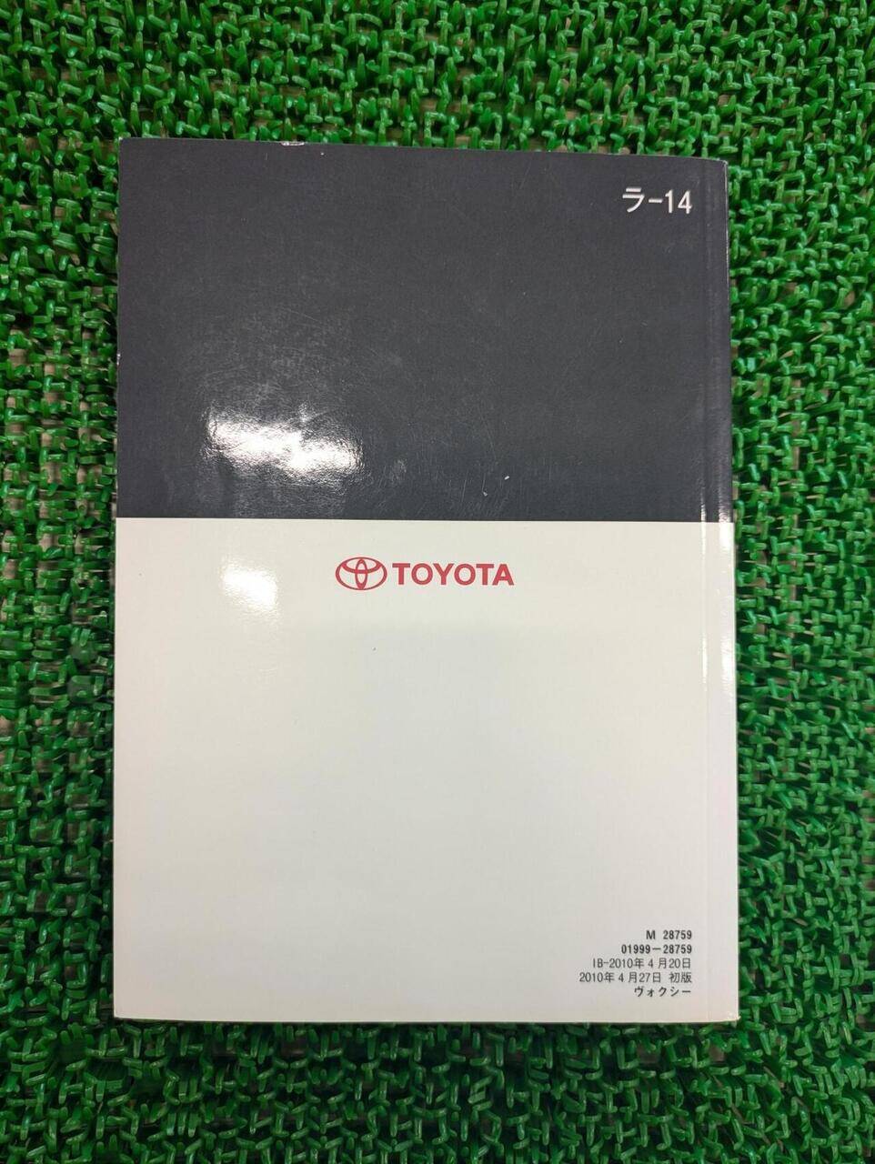 取扱説明書 　【トヨタ　VOXY】 (中古)