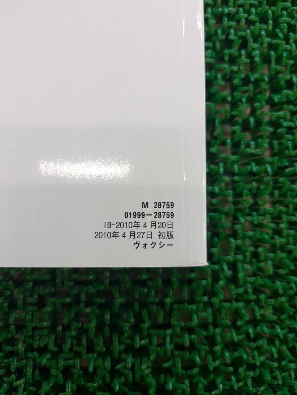取扱説明書 　【トヨタ　VOXY】 (中古)