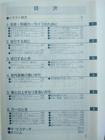 取扱説明書　UD　キャラバン （中古）